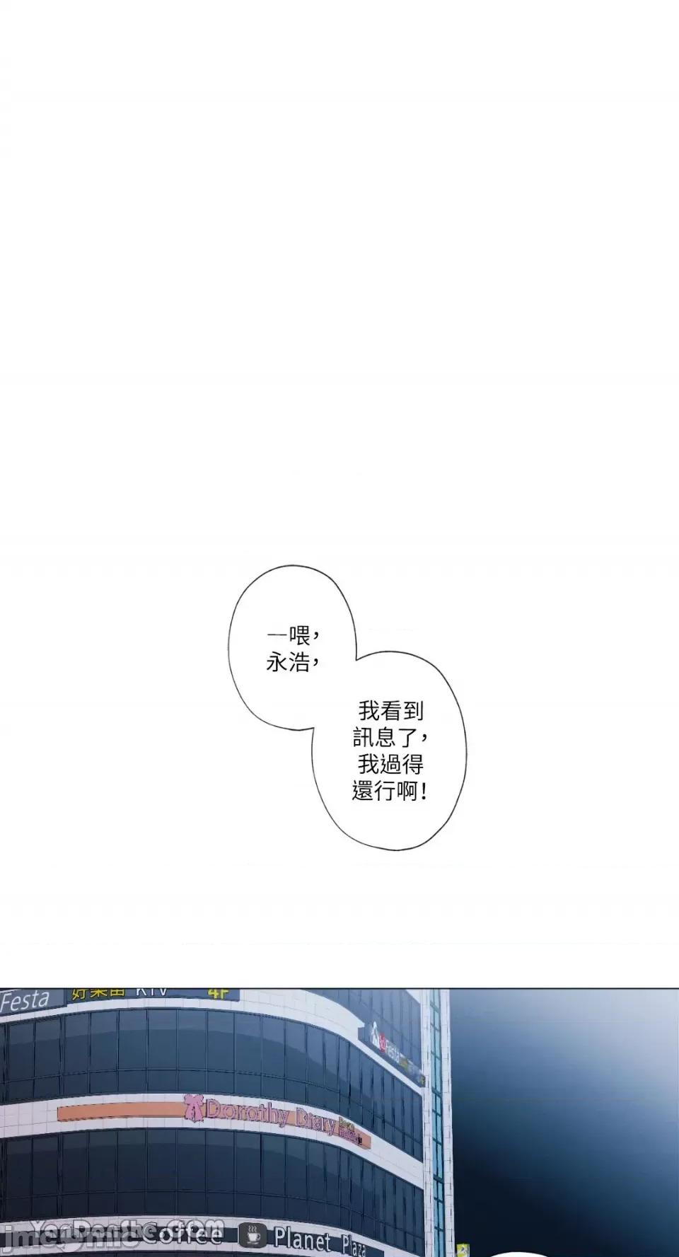 异色香草 异色香草-14 第47页