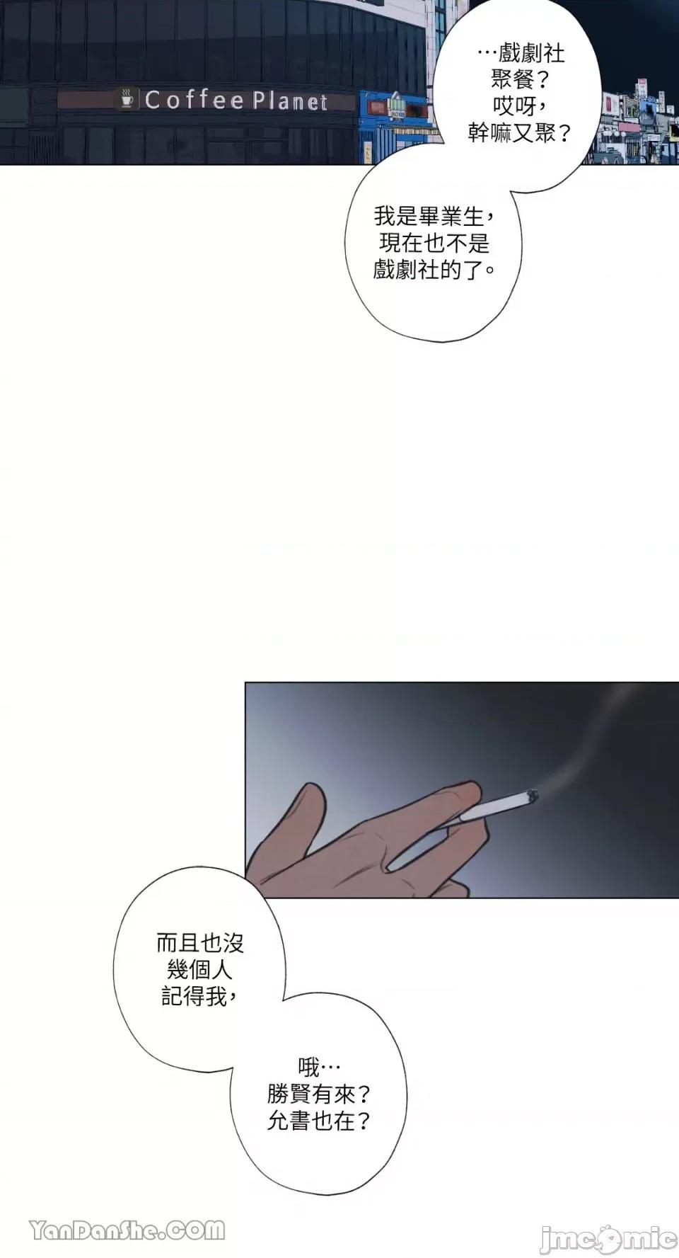 异色香草 异色香草-14 第48页
