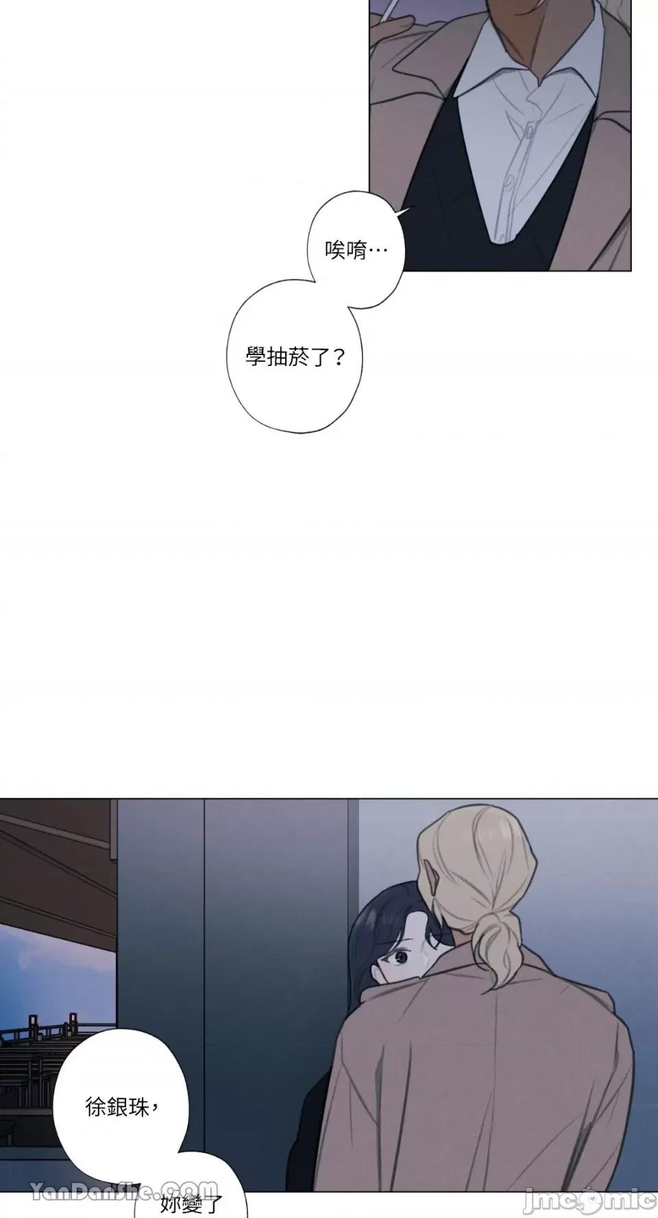 异色香草 异色香草-15 第10页