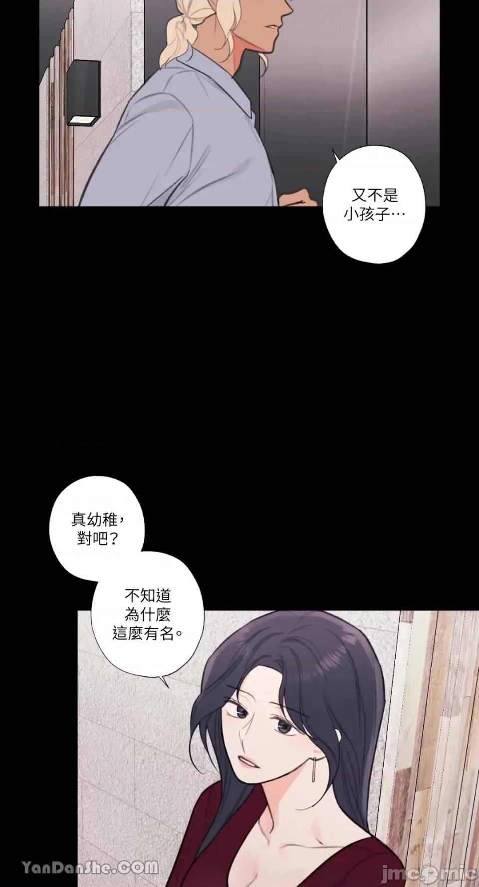 异色香草 异色香草-15 第32页