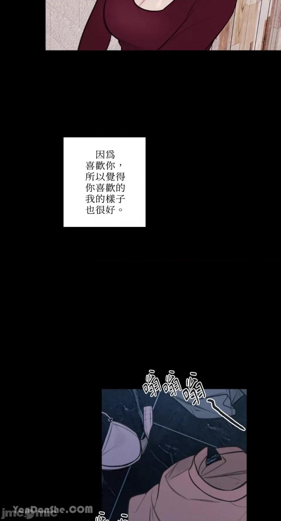 异色香草 异色香草-15 第33页