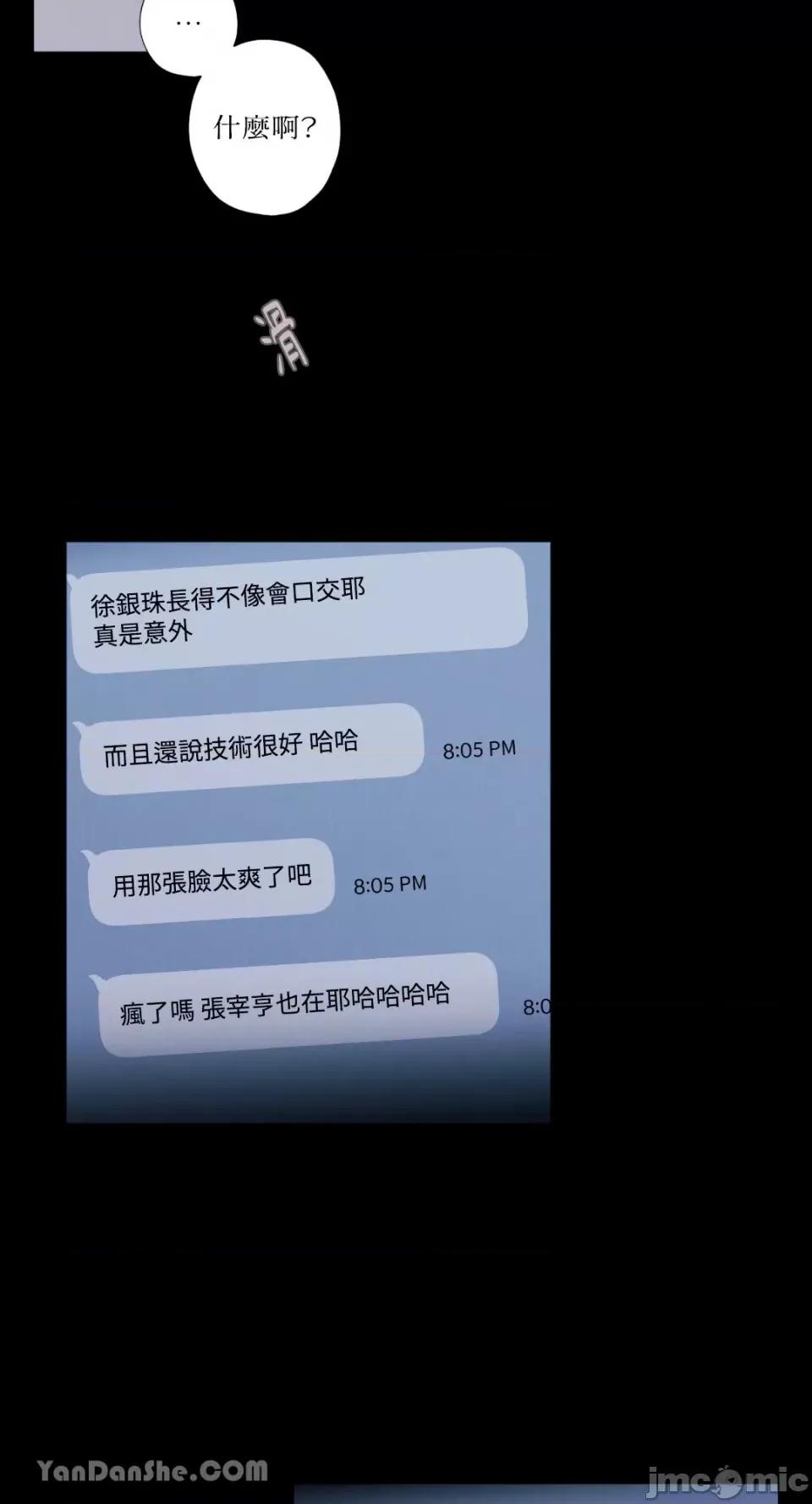 异色香草 异色香草-15 第36页