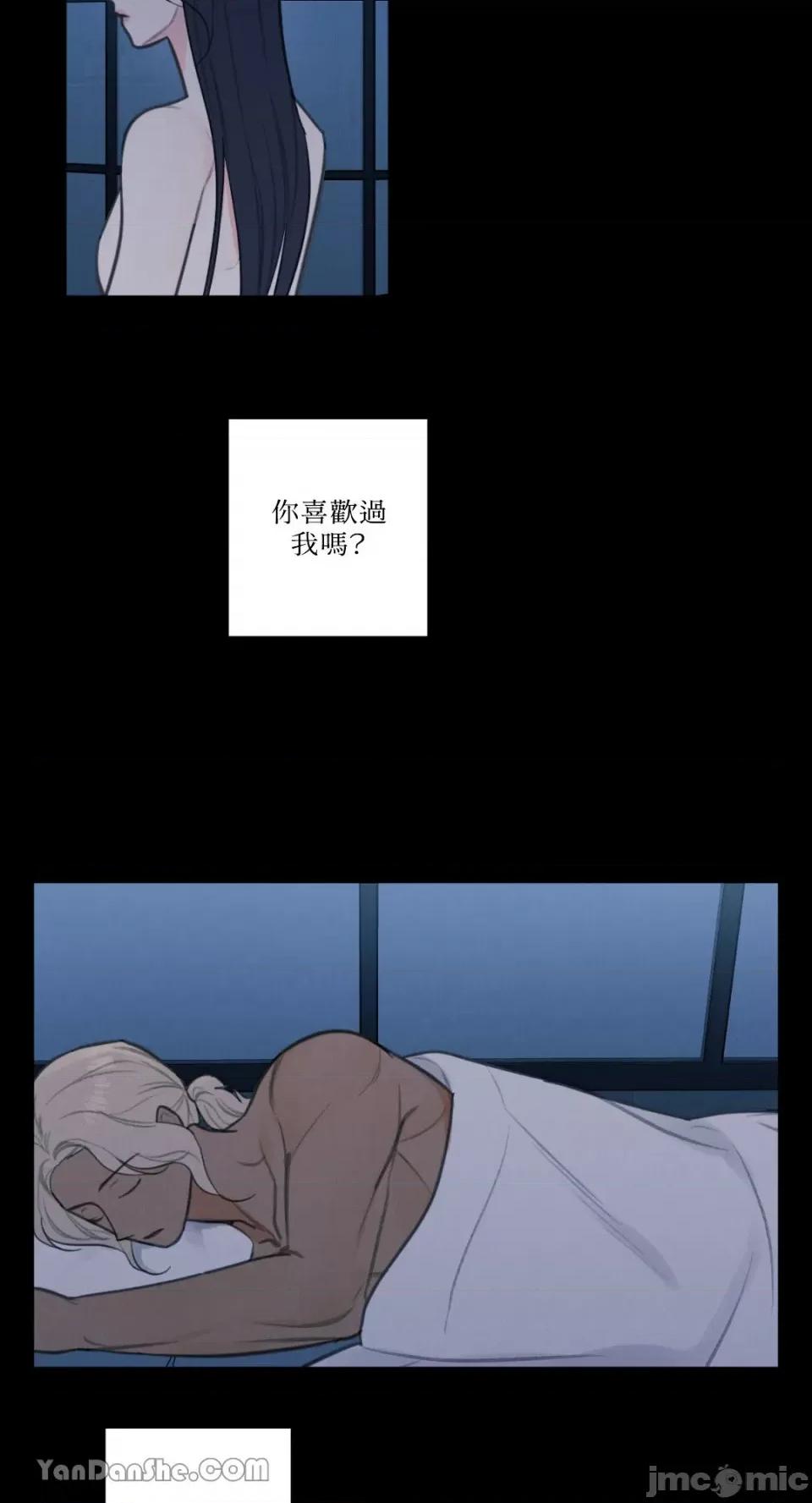 异色香草 异色香草-15 第41页