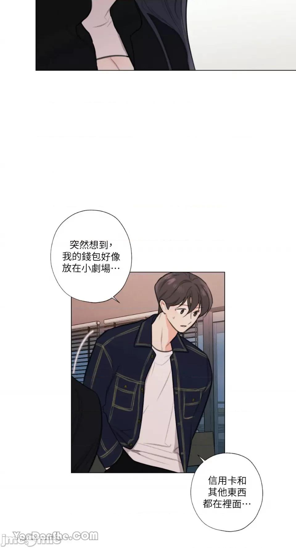 异色香草 异色香草-15 第45页