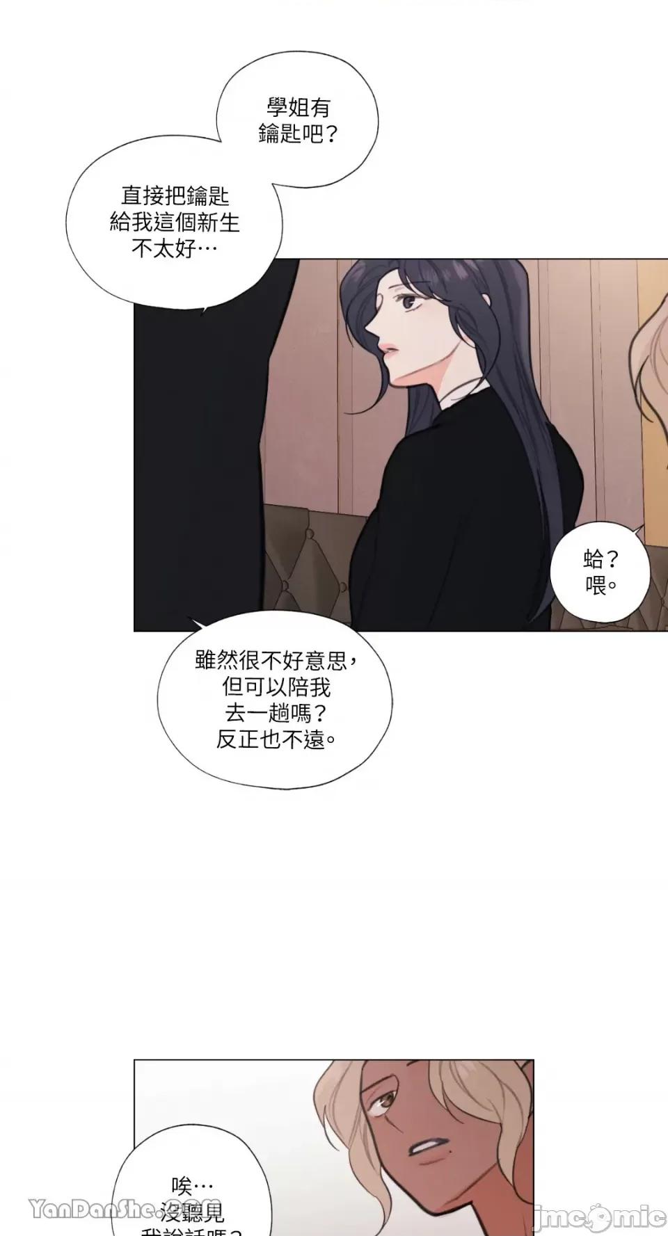 异色香草 异色香草-15 第46页