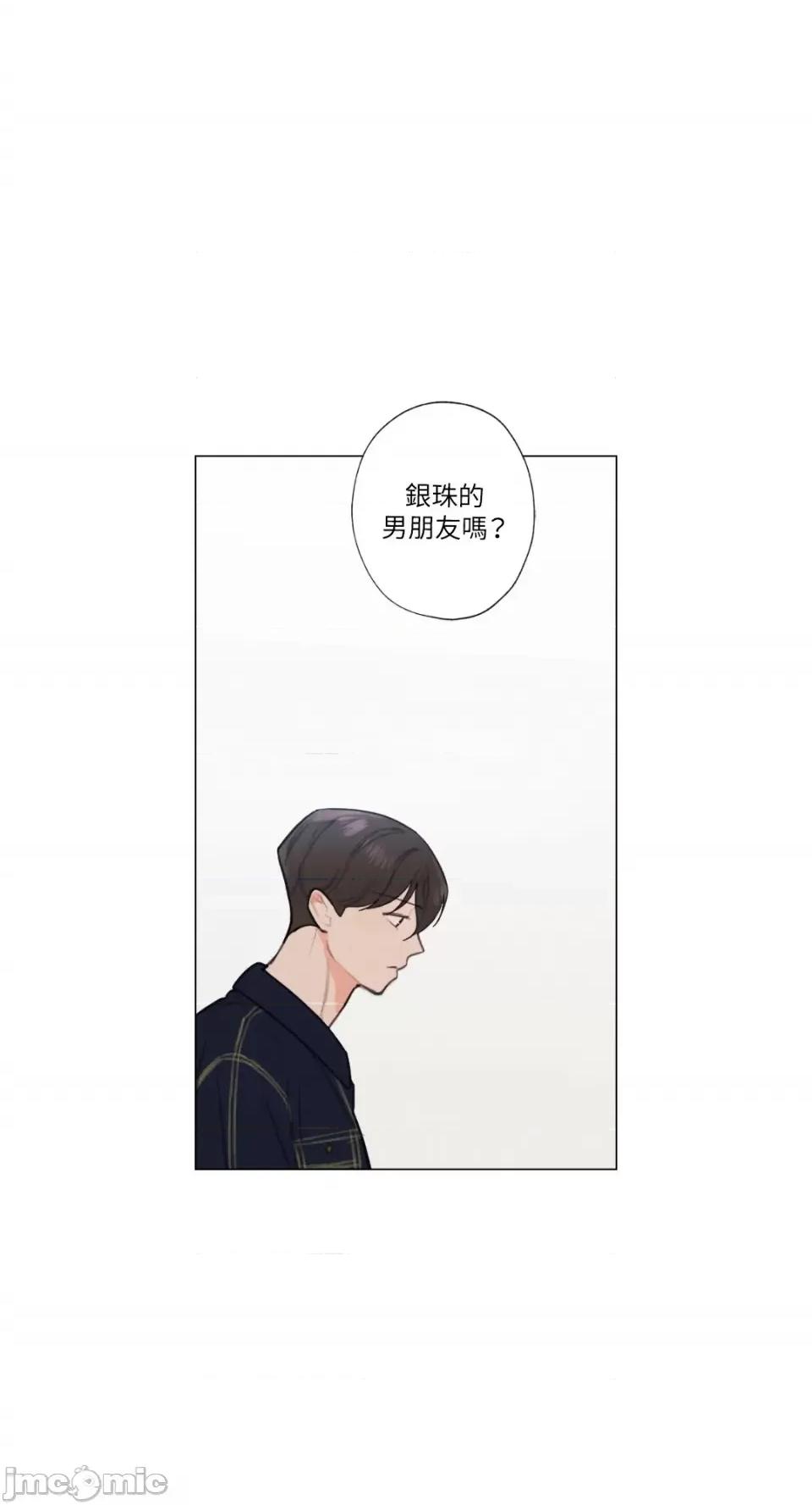 异色香草 异色香草-16 第1页