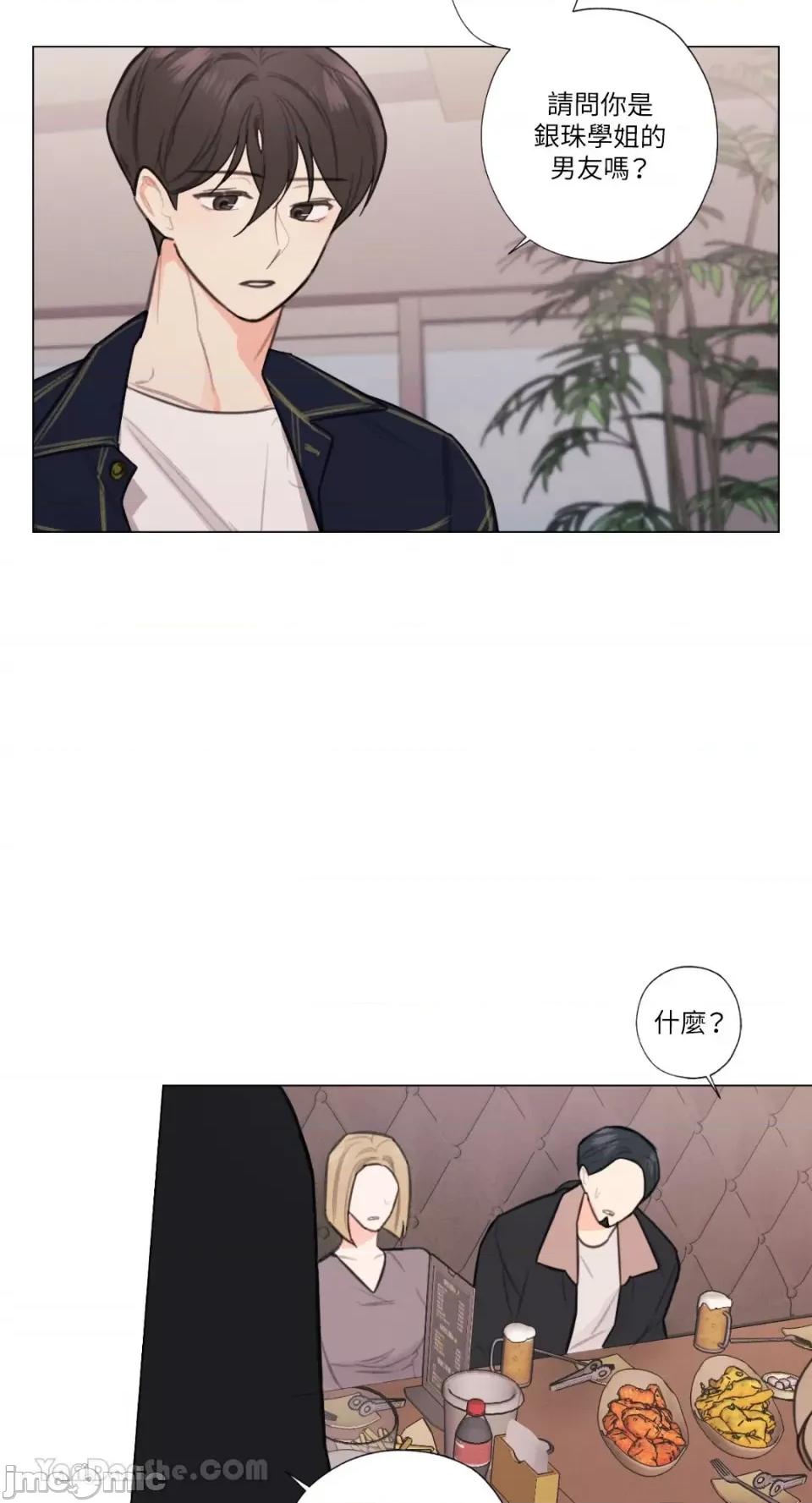 异色香草 异色香草-16 第3页