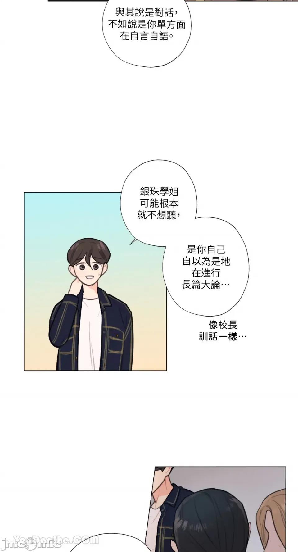 异色香草 异色香草-16 第4页