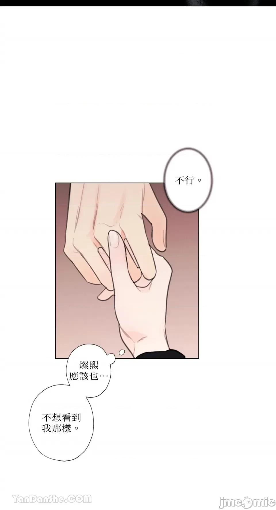 异色香草 异色香草-16 第16页