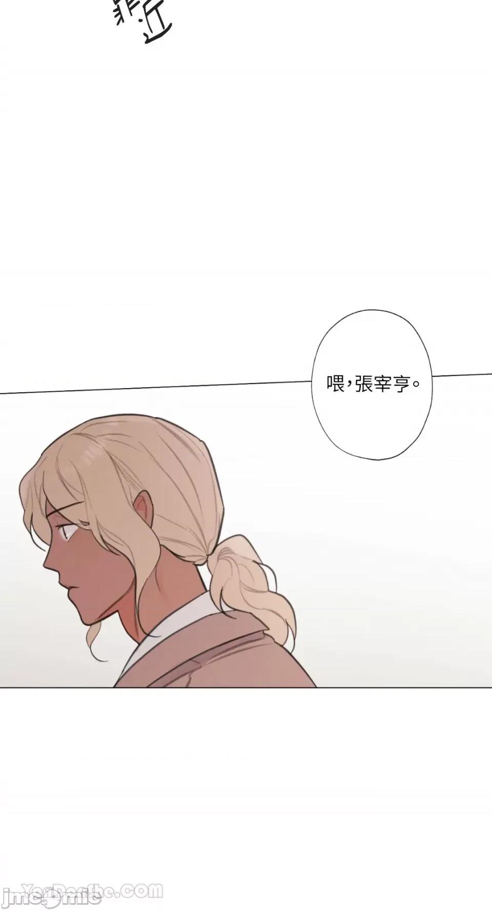 异色香草 异色香草-16 第18页
