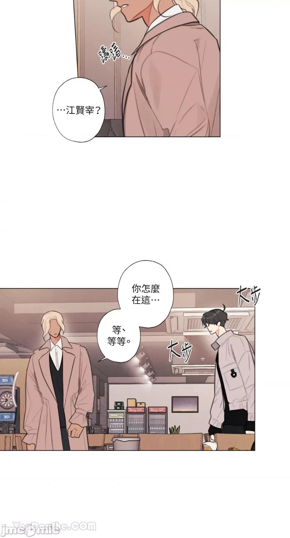 异色香草 异色香草-16 第22页