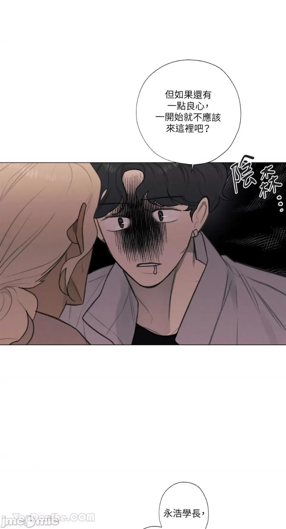 异色香草 异色香草-16 第24页