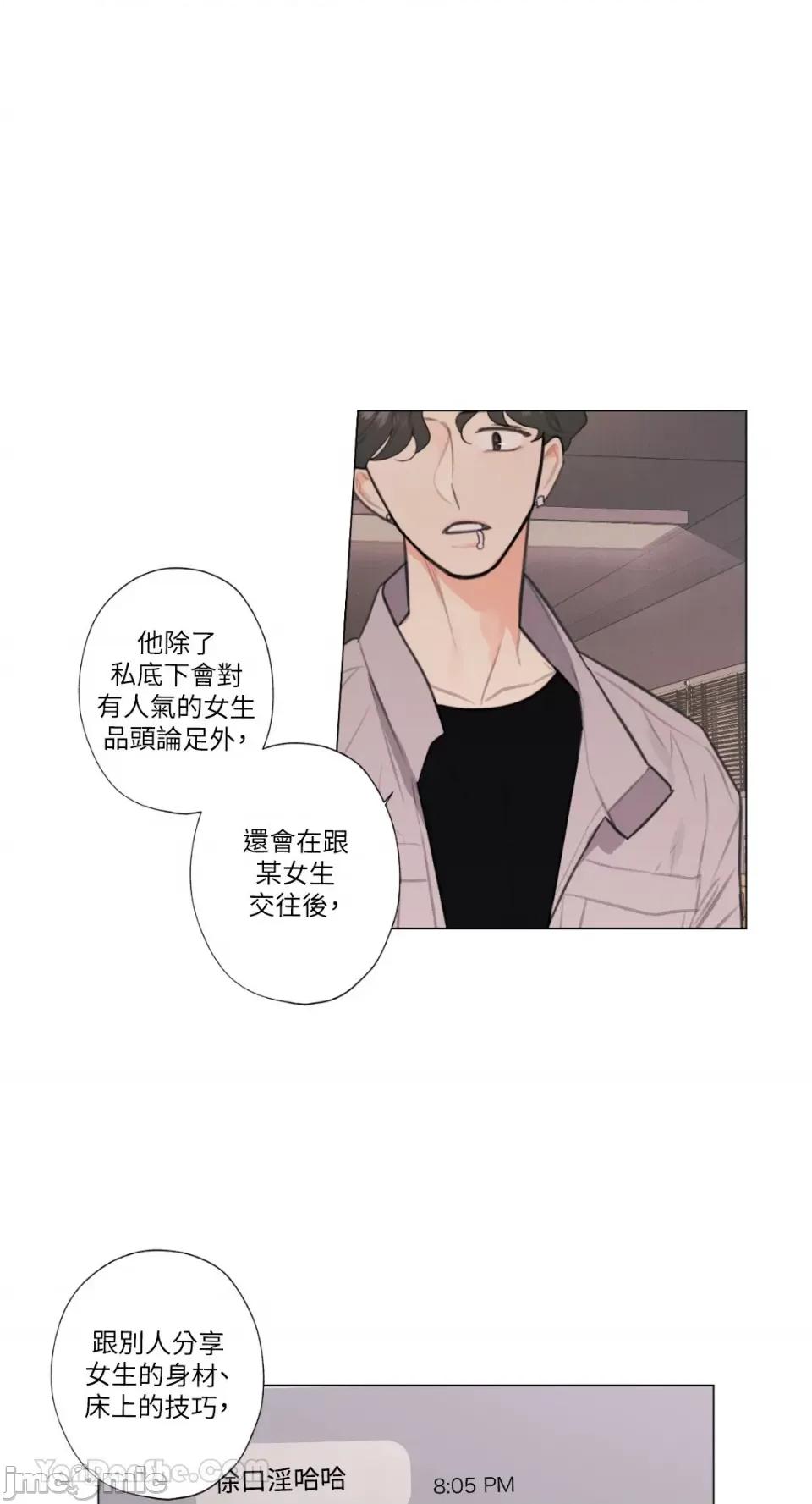 异色香草 异色香草-16 第26页