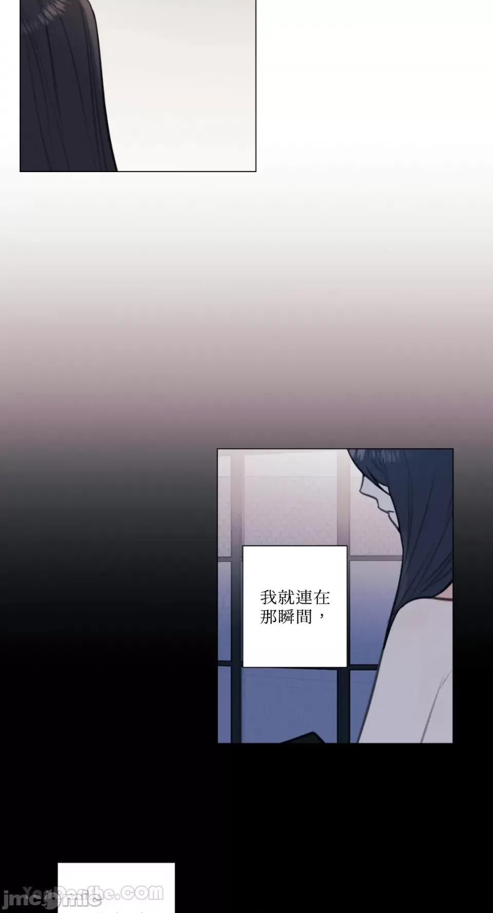 异色香草 异色香草-16 第29页