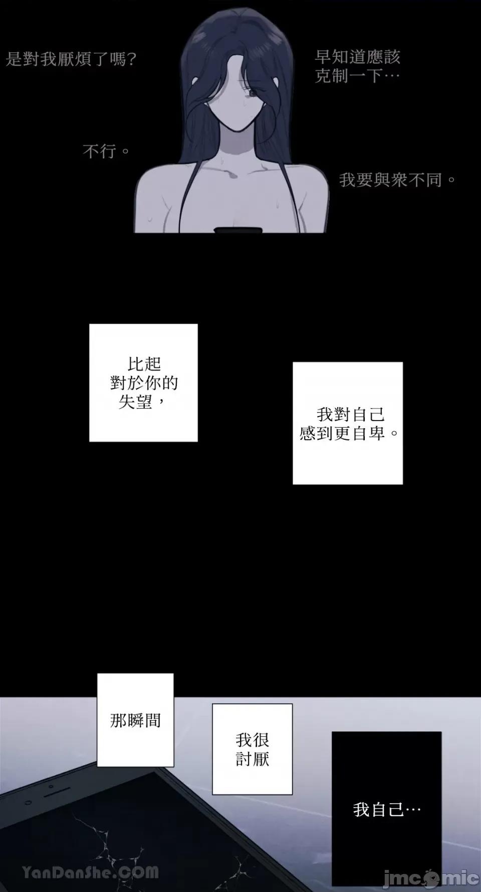 异色香草 异色香草-16 第31页
