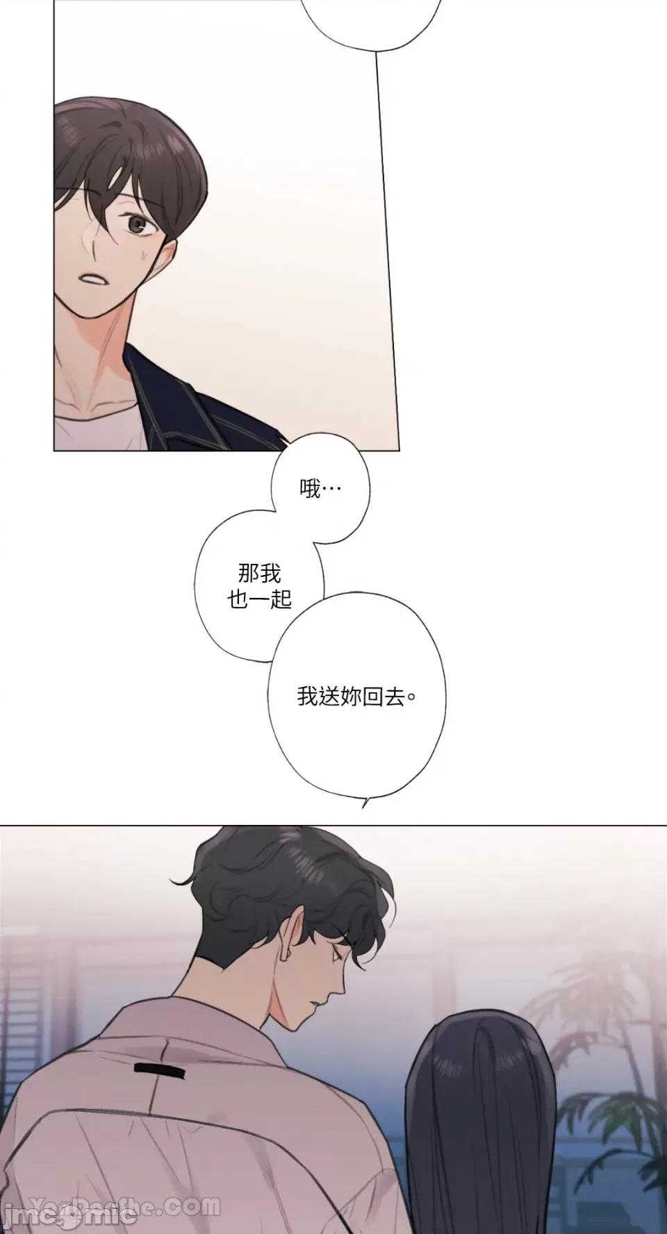 异色香草 异色香草-16 第35页