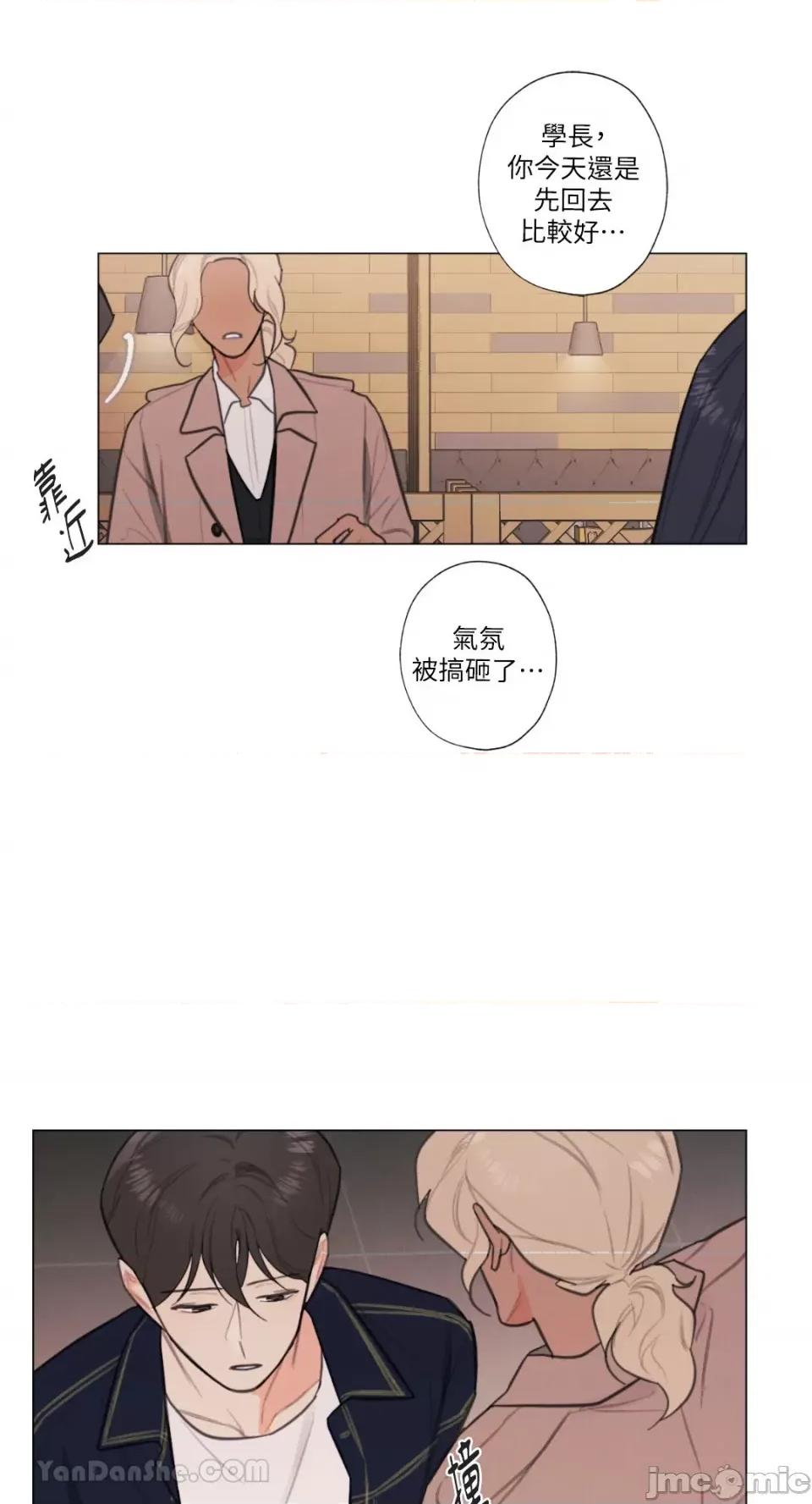 异色香草 异色香草-16 第39页
