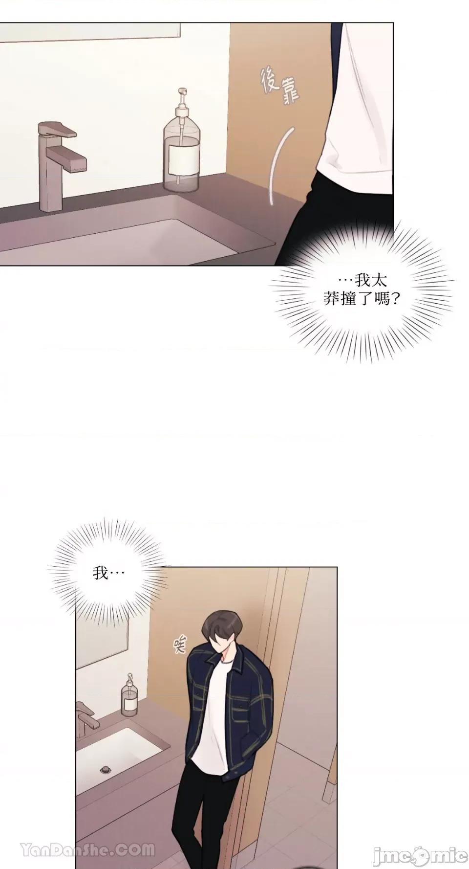 异色香草 异色香草-16 第41页