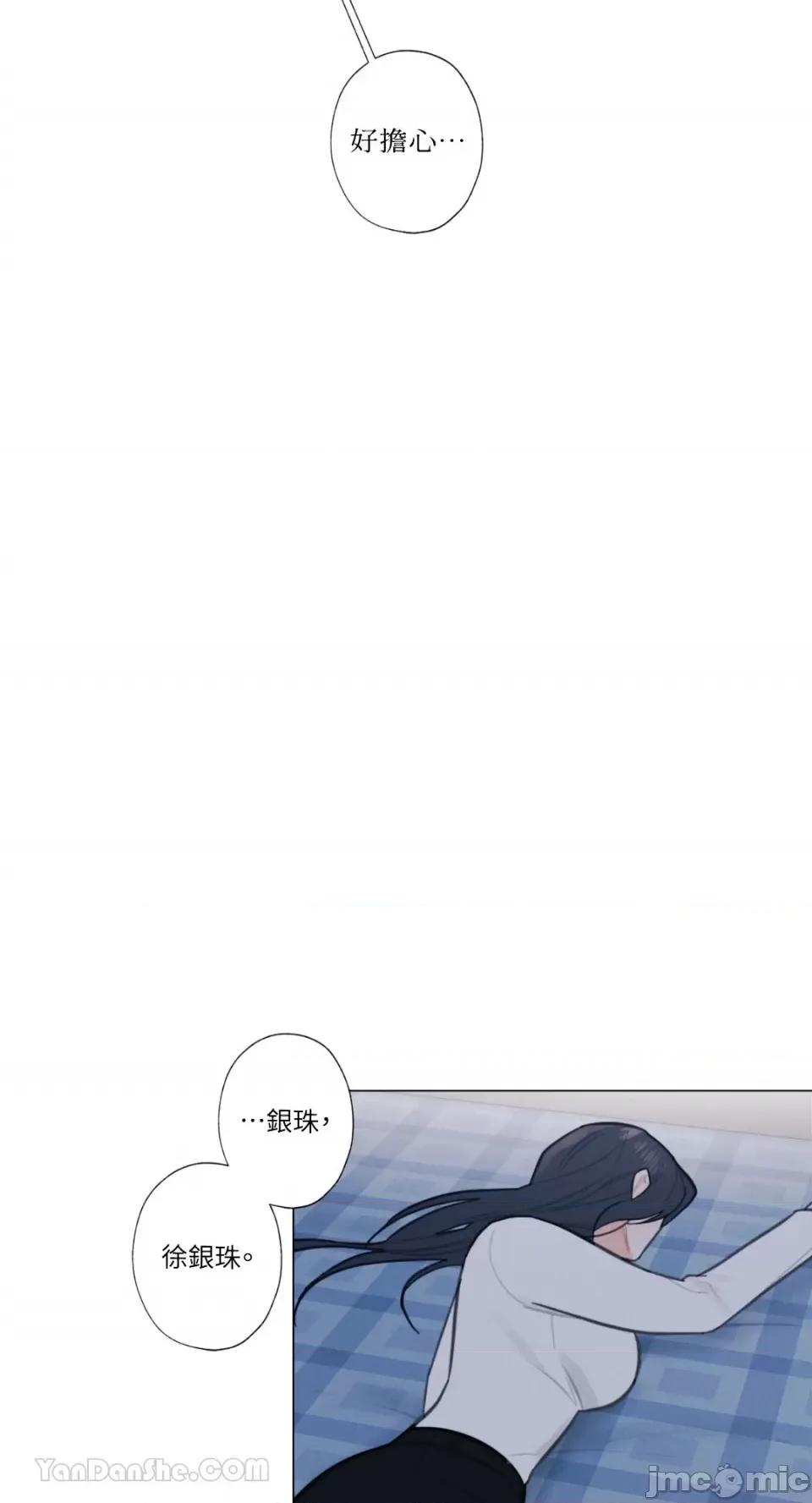 异色香草 异色香草-16 第43页