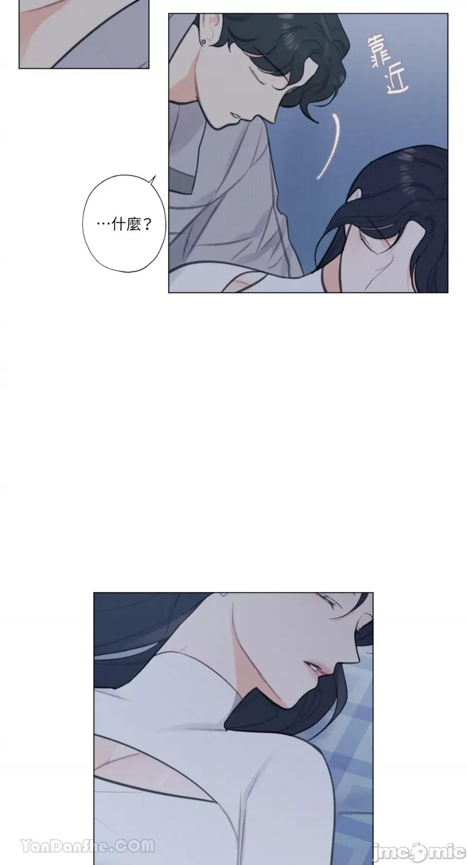 异色香草 异色香草-16 第46页