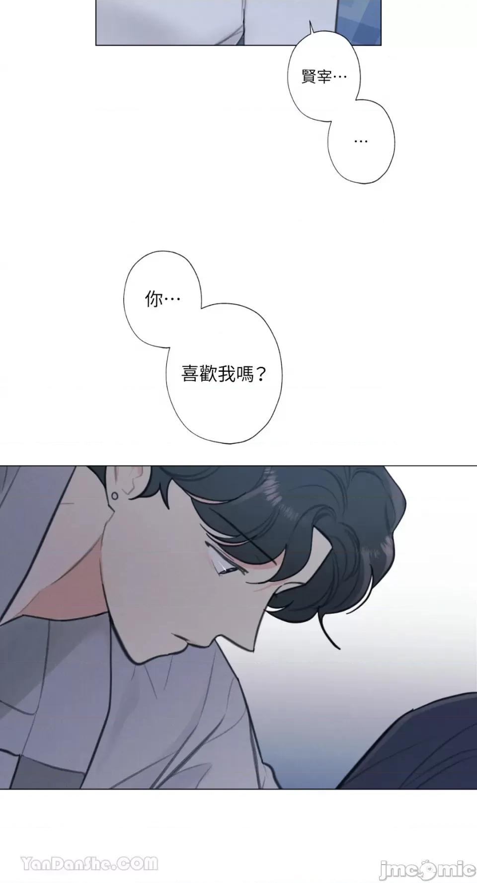 异色香草 异色香草-16 第47页