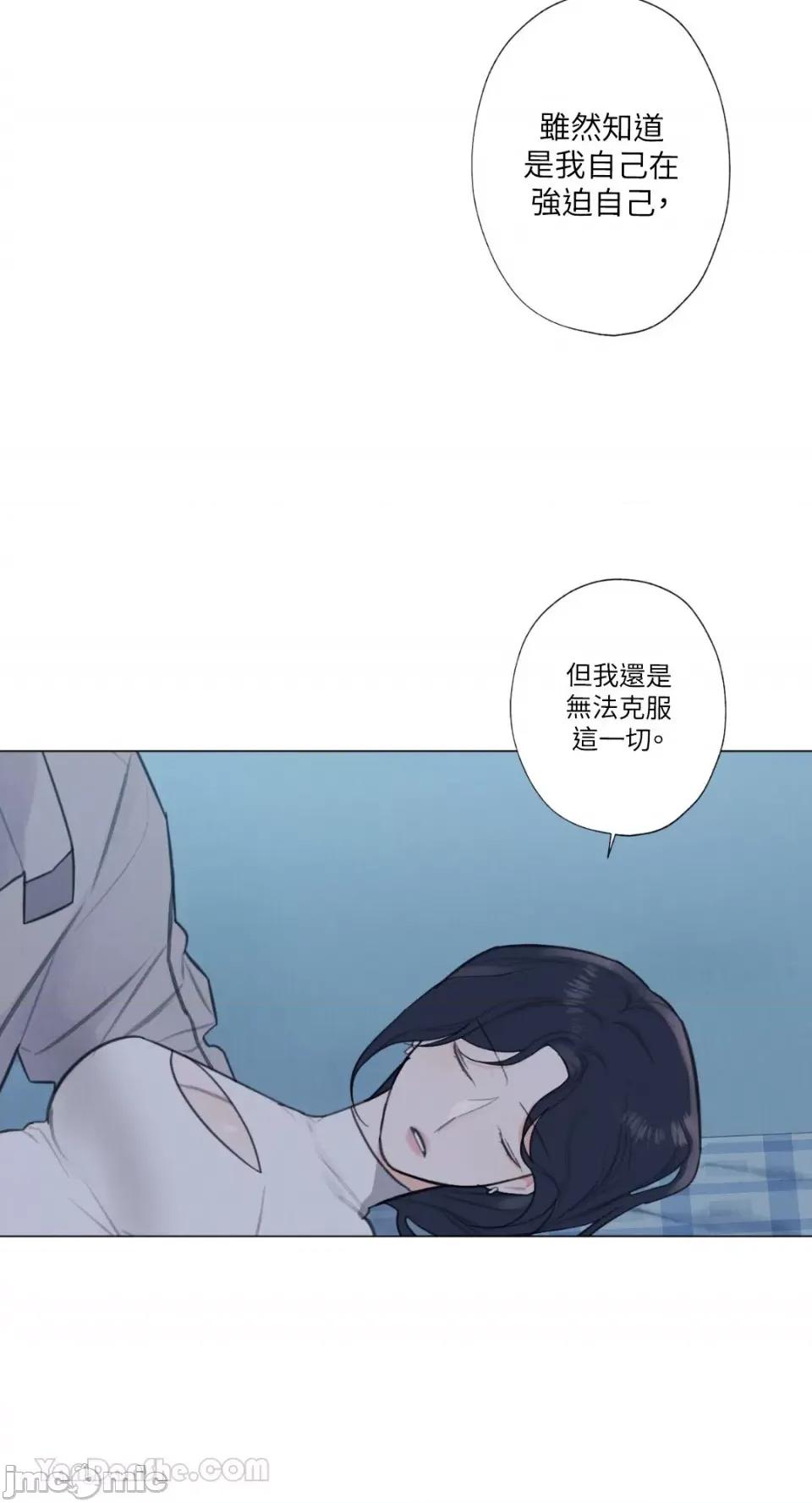 异色香草 异色香草-17 第4页