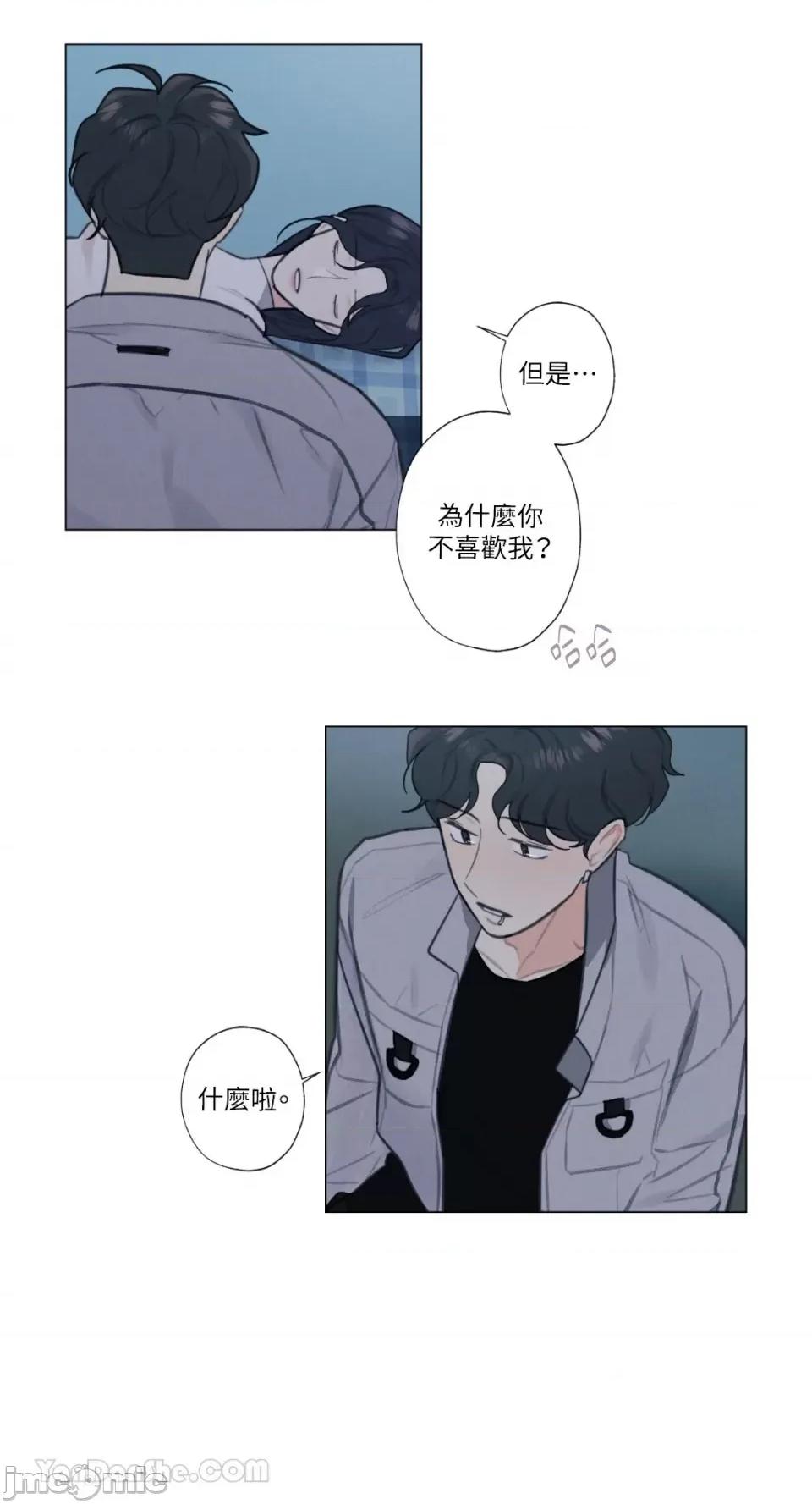 异色香草 异色香草-17 第10页