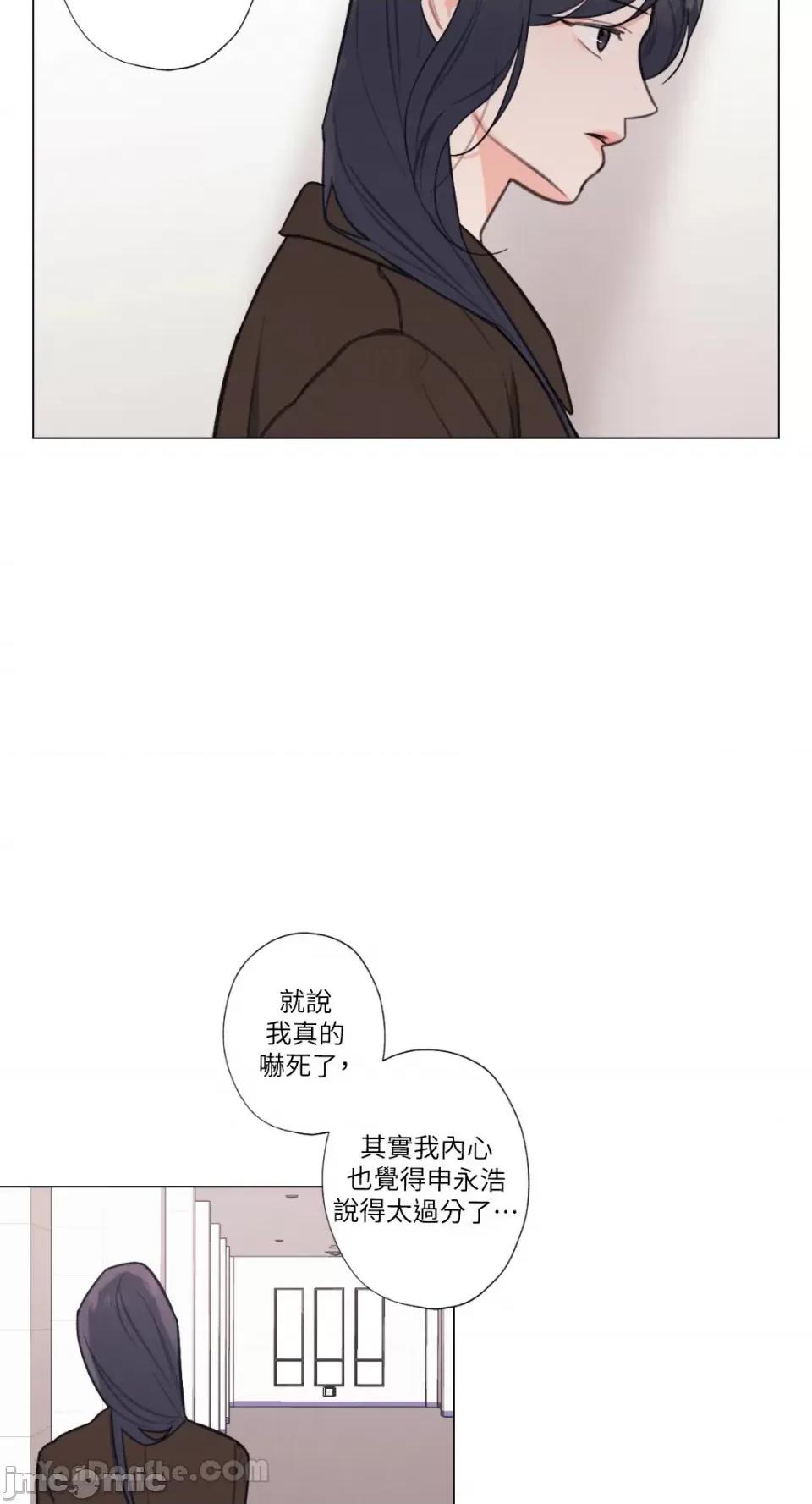异色香草 异色香草-17 第33页