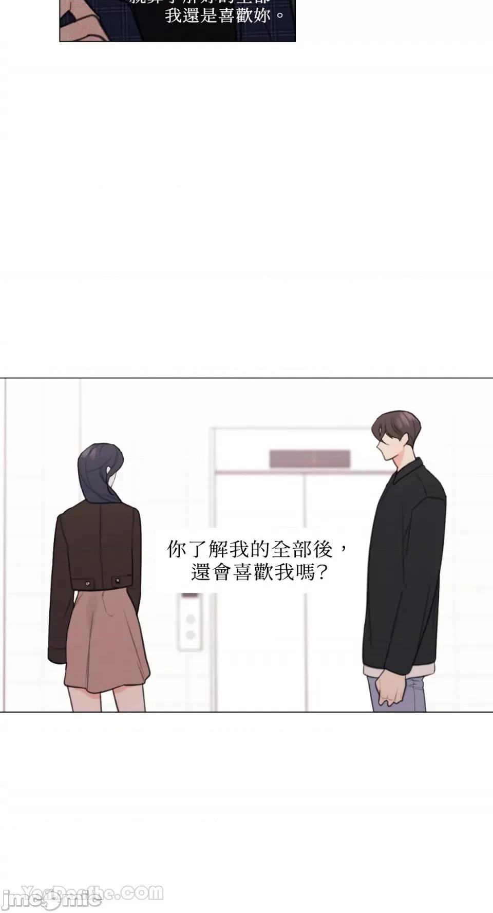 异色香草 异色香草-17 第41页
