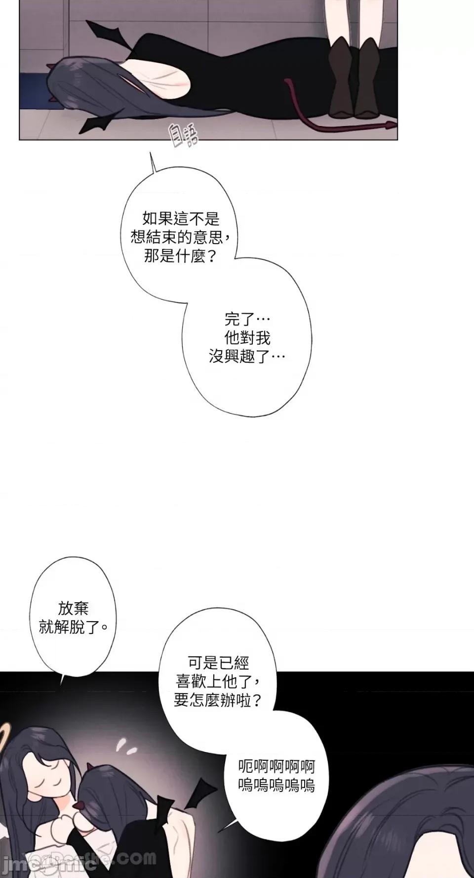 异色香草 异色香草-18 第3页
