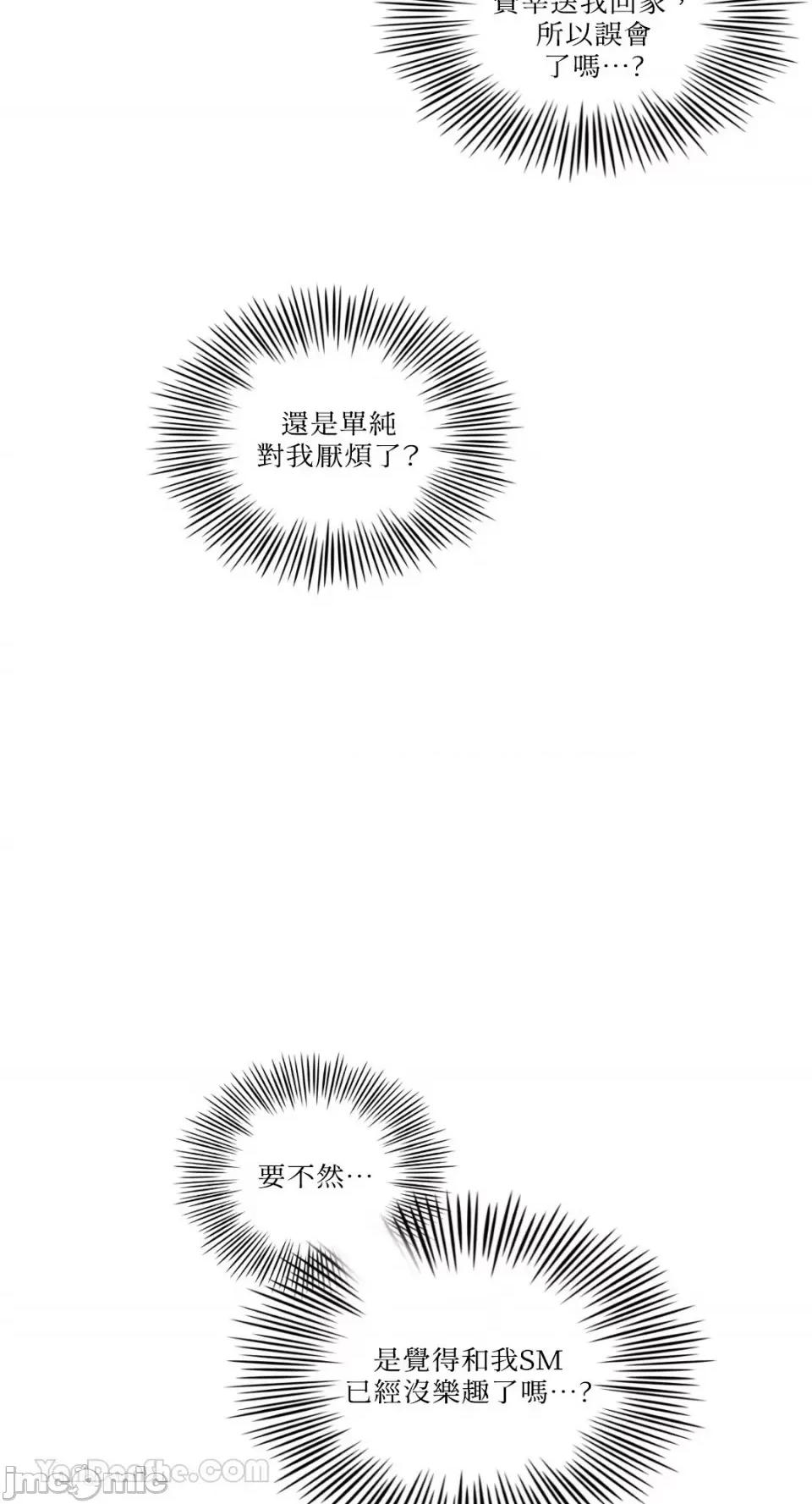 异色香草 异色香草-18 第6页