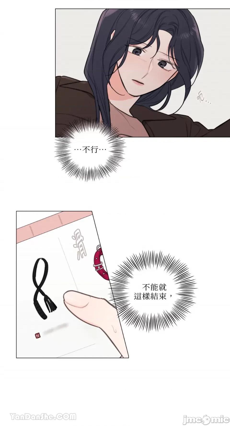 异色香草 异色香草-18 第8页