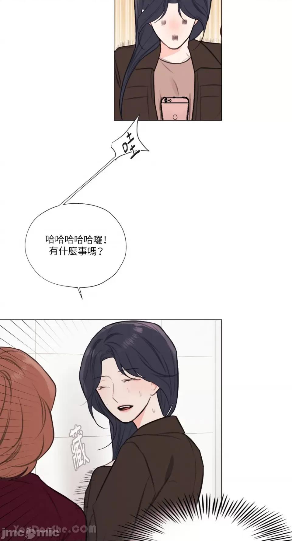 异色香草 异色香草-18 第10页