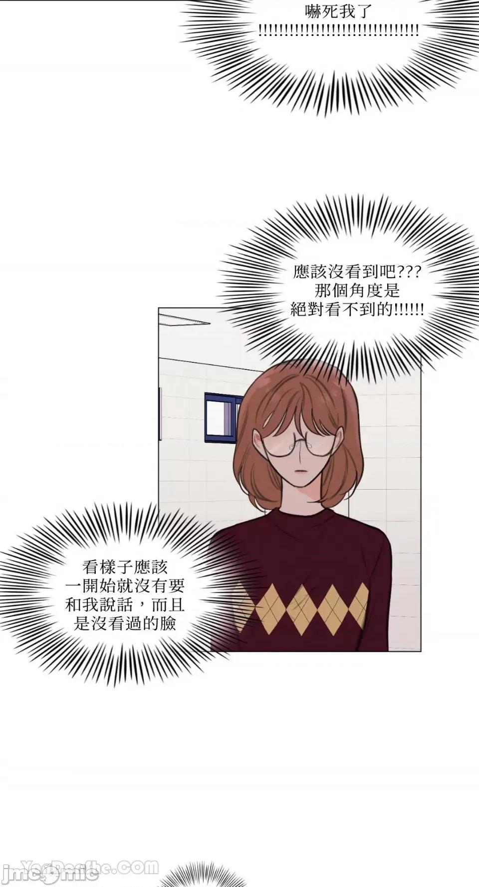 异色香草 异色香草-18 第11页