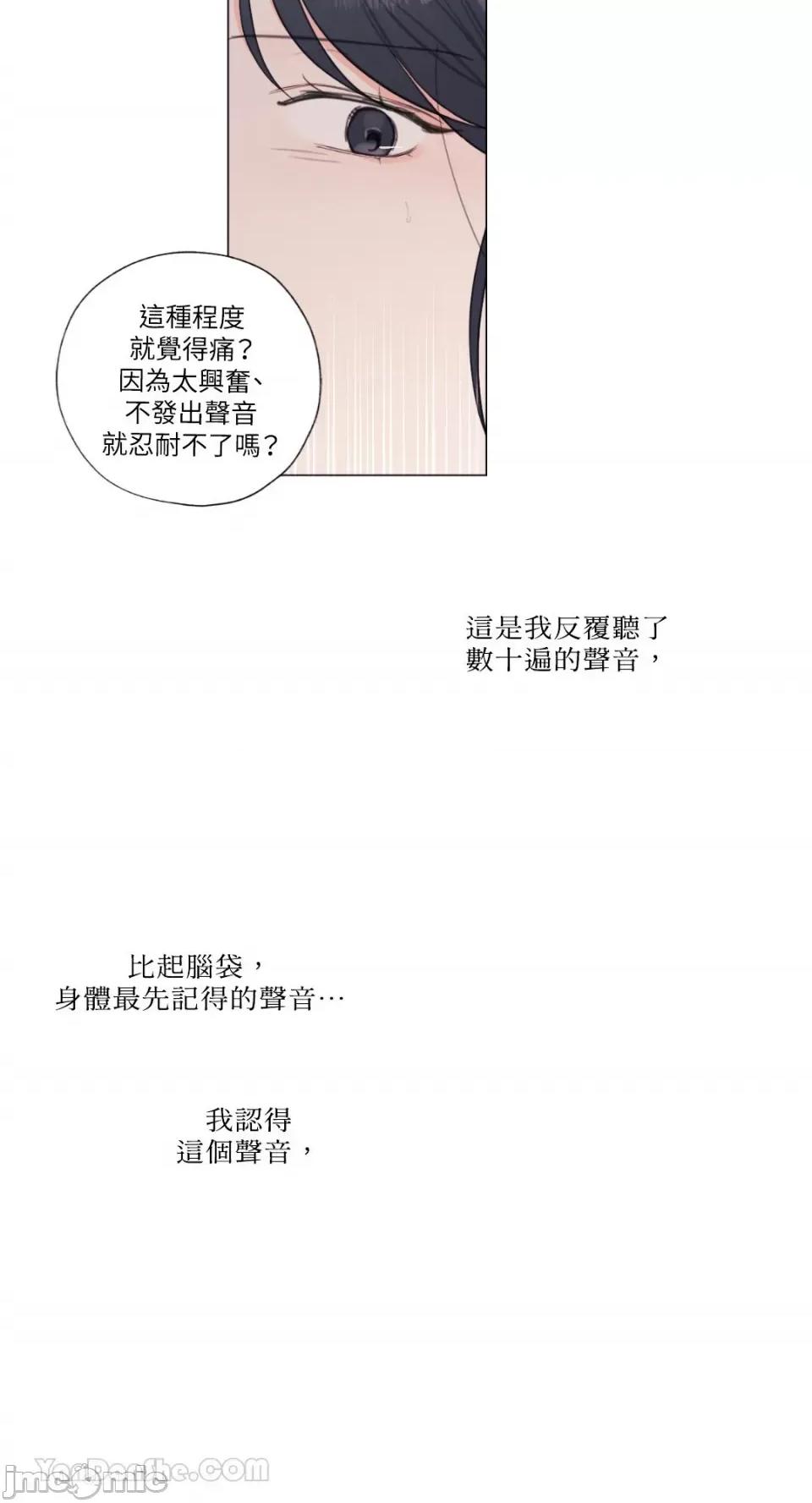 异色香草 异色香草-18 第19页