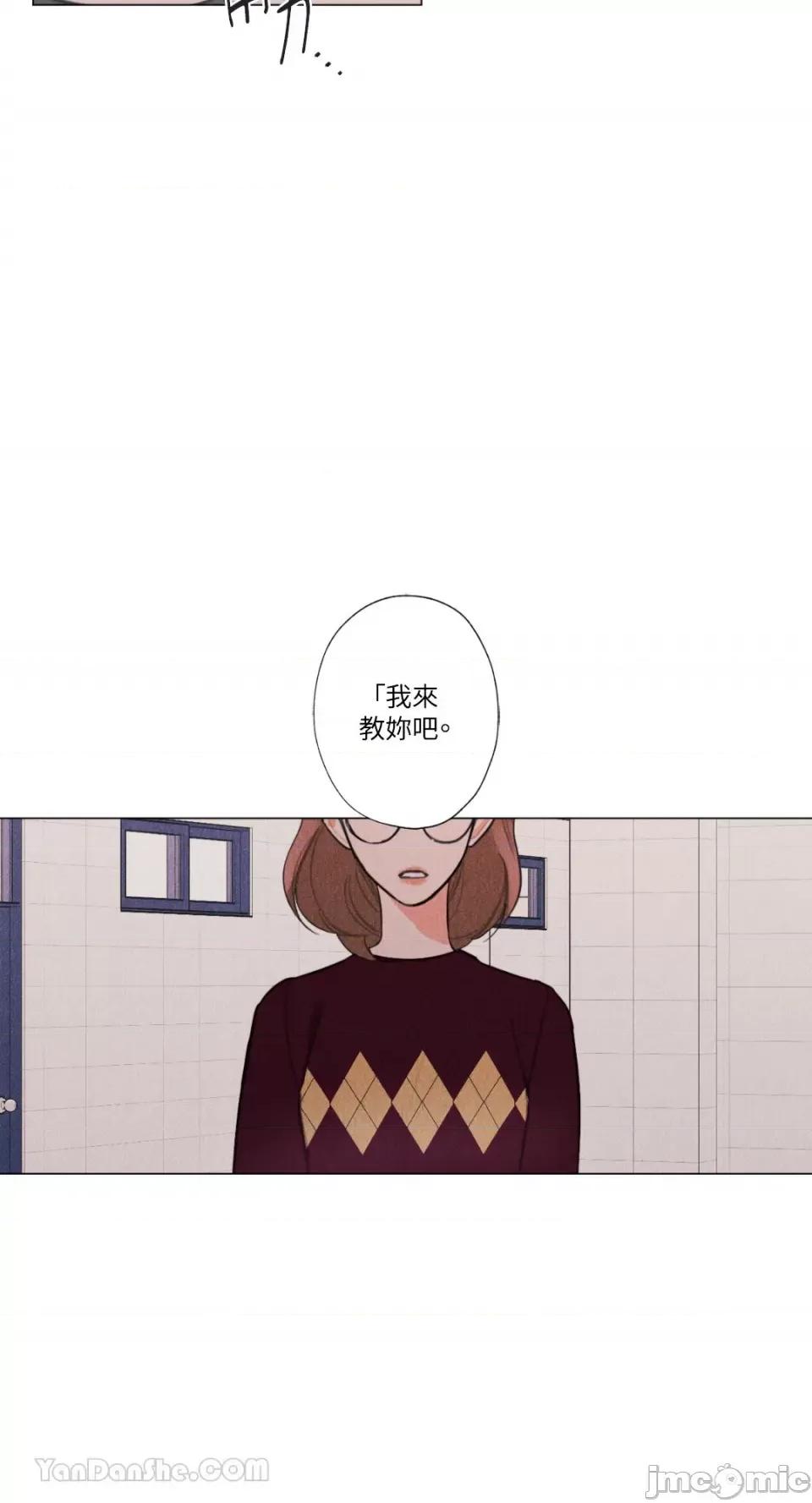 异色香草 异色香草-18 第24页
