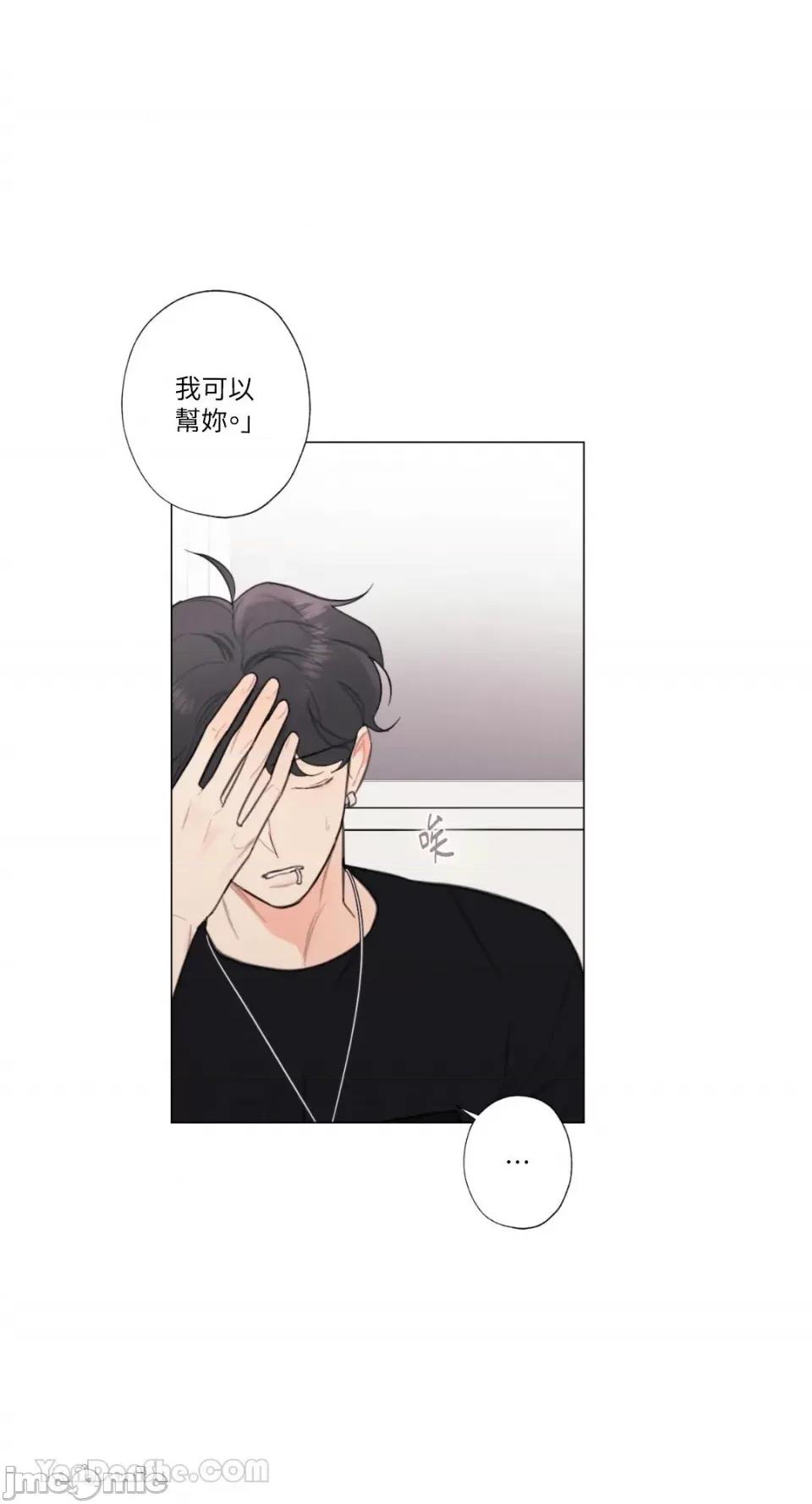 异色香草 异色香草-18 第26页