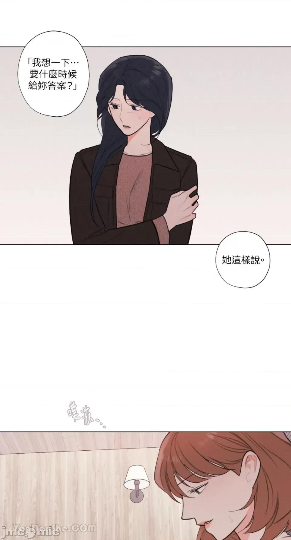 异色香草 异色香草-18 第28页