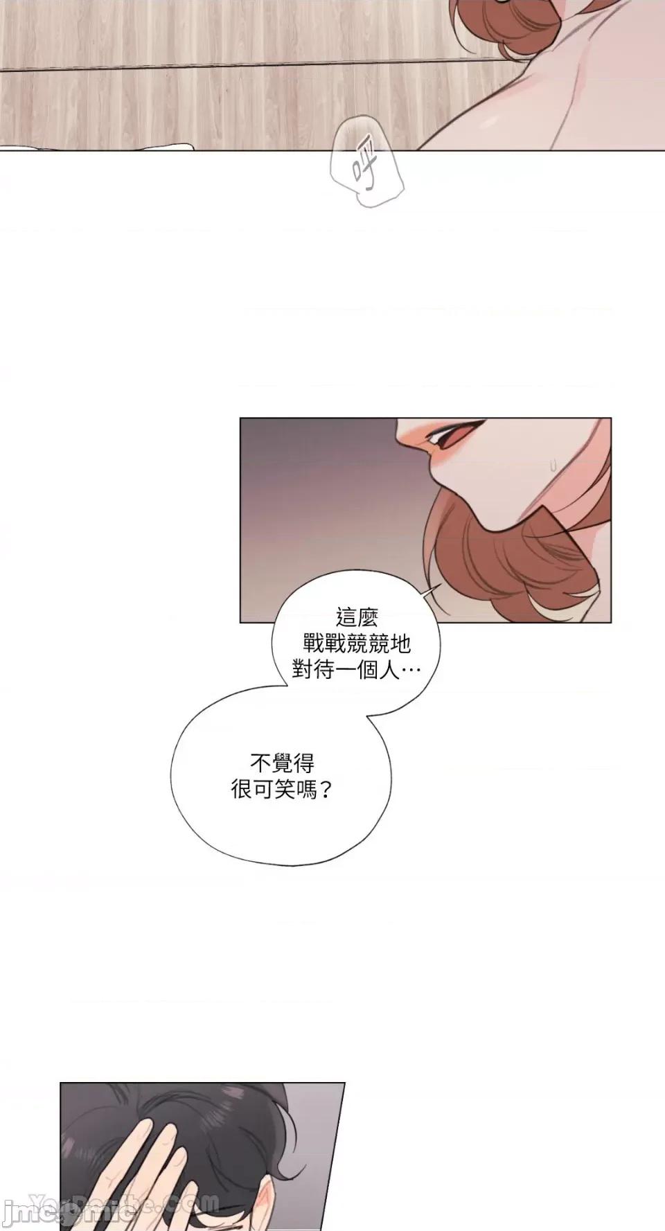 异色香草 异色香草-18 第29页
