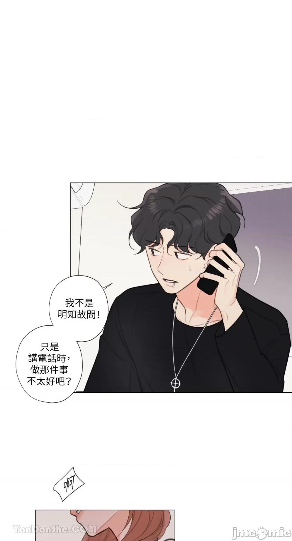 异色香草 异色香草-18 第36页