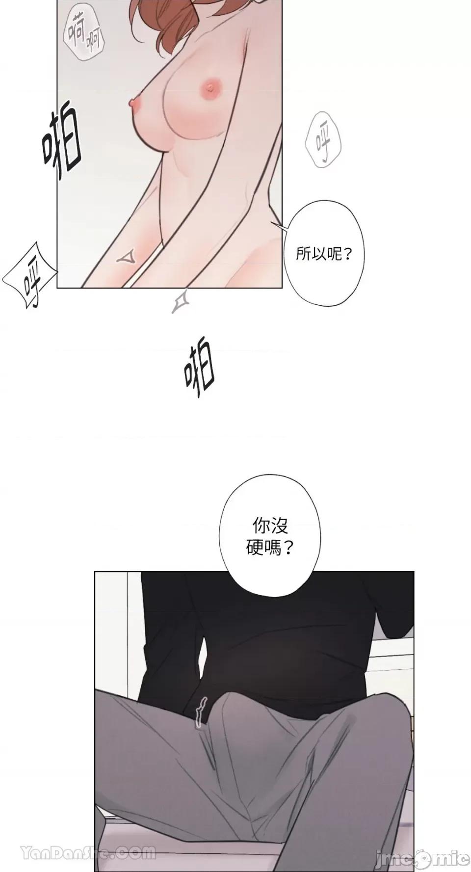 异色香草 异色香草-18 第37页