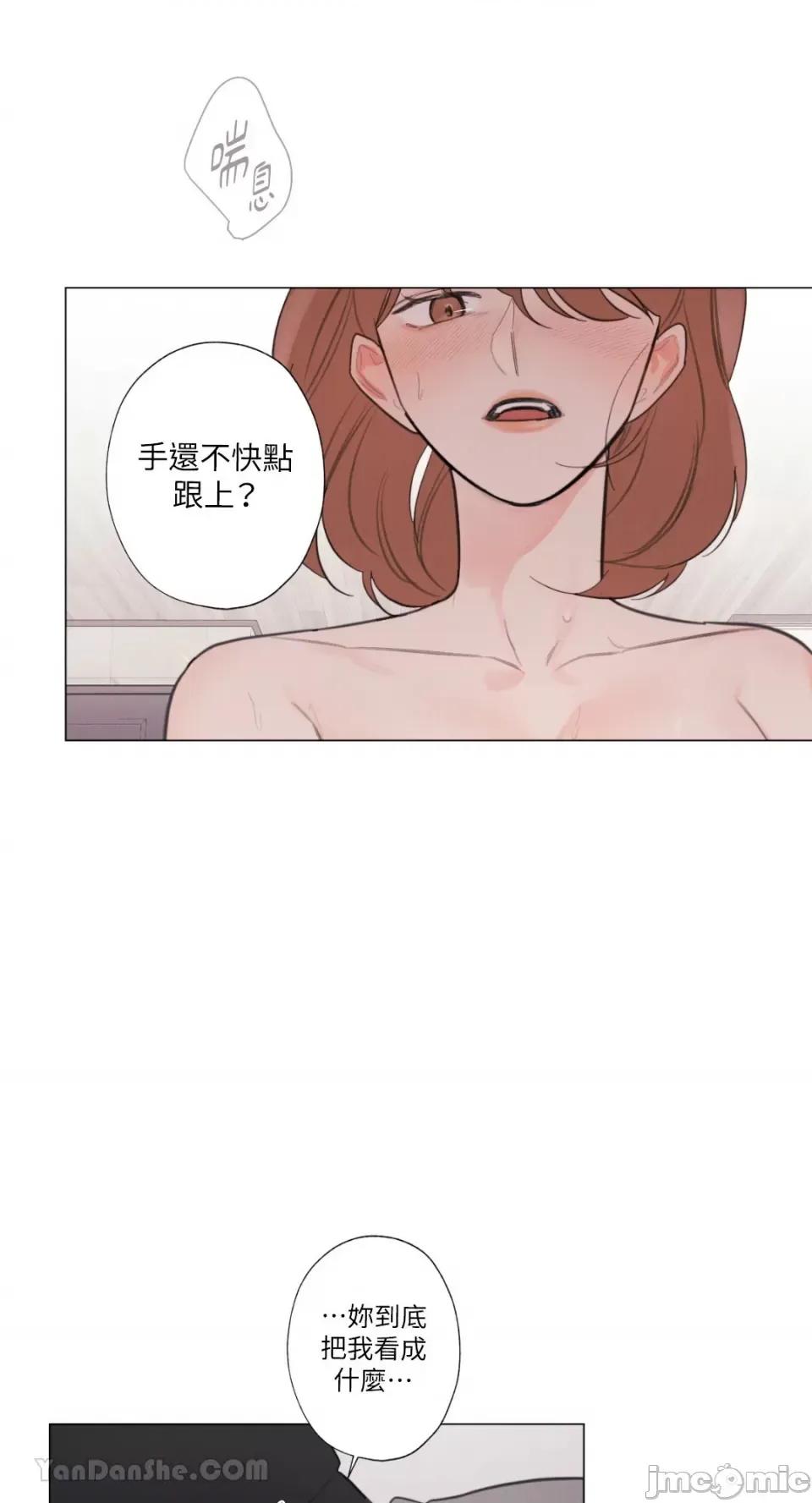 异色香草 异色香草-18 第42页