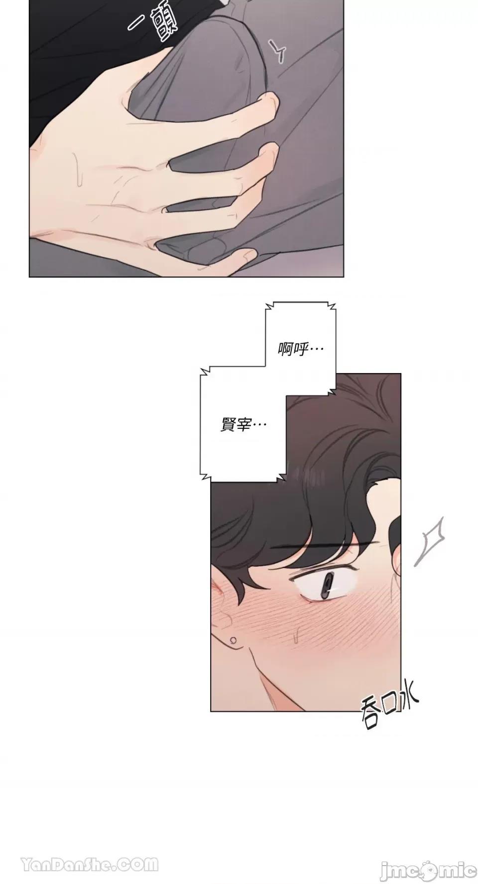 异色香草 异色香草-18 第43页