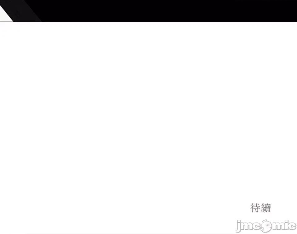 异色香草 异色香草-18 第52页