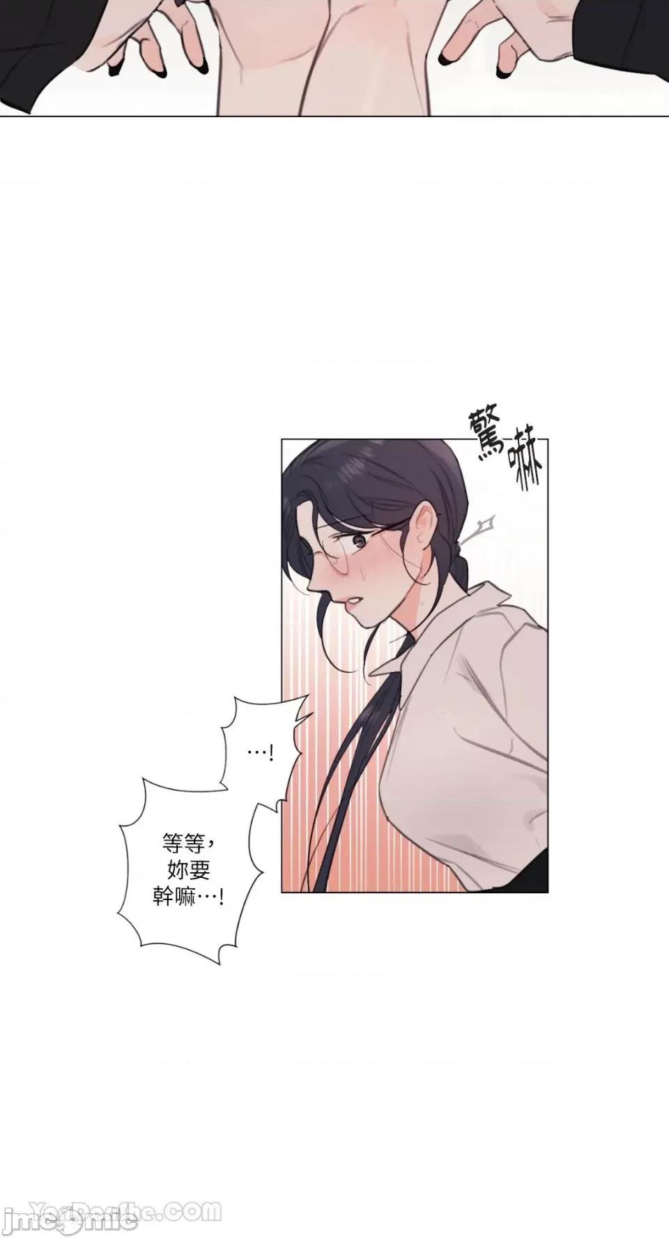 异色香草 异色香草-19 第20页