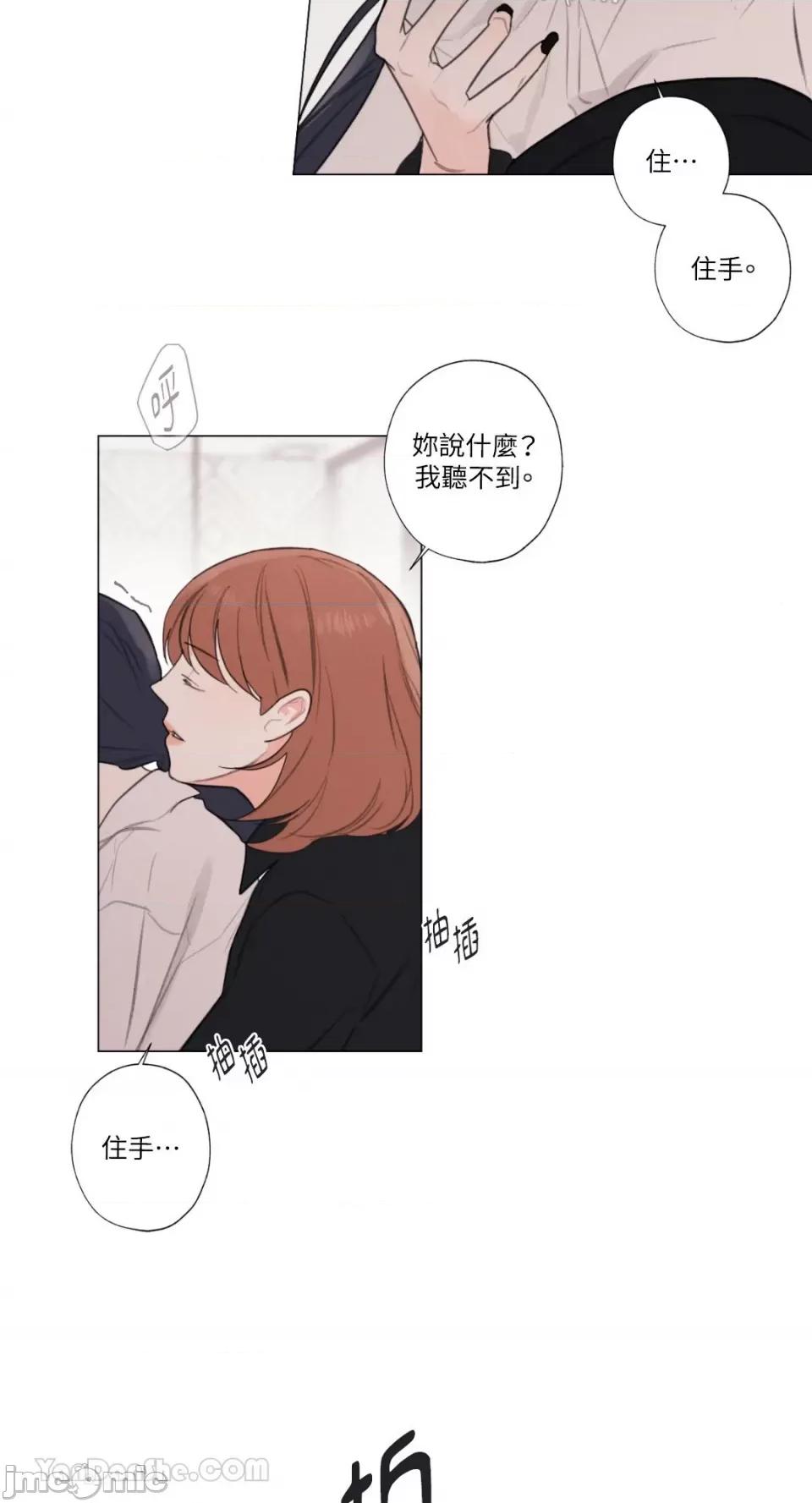 异色香草 异色香草-19 第30页