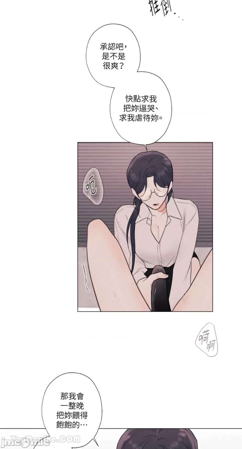 异色香草 异色香草-19 第44页