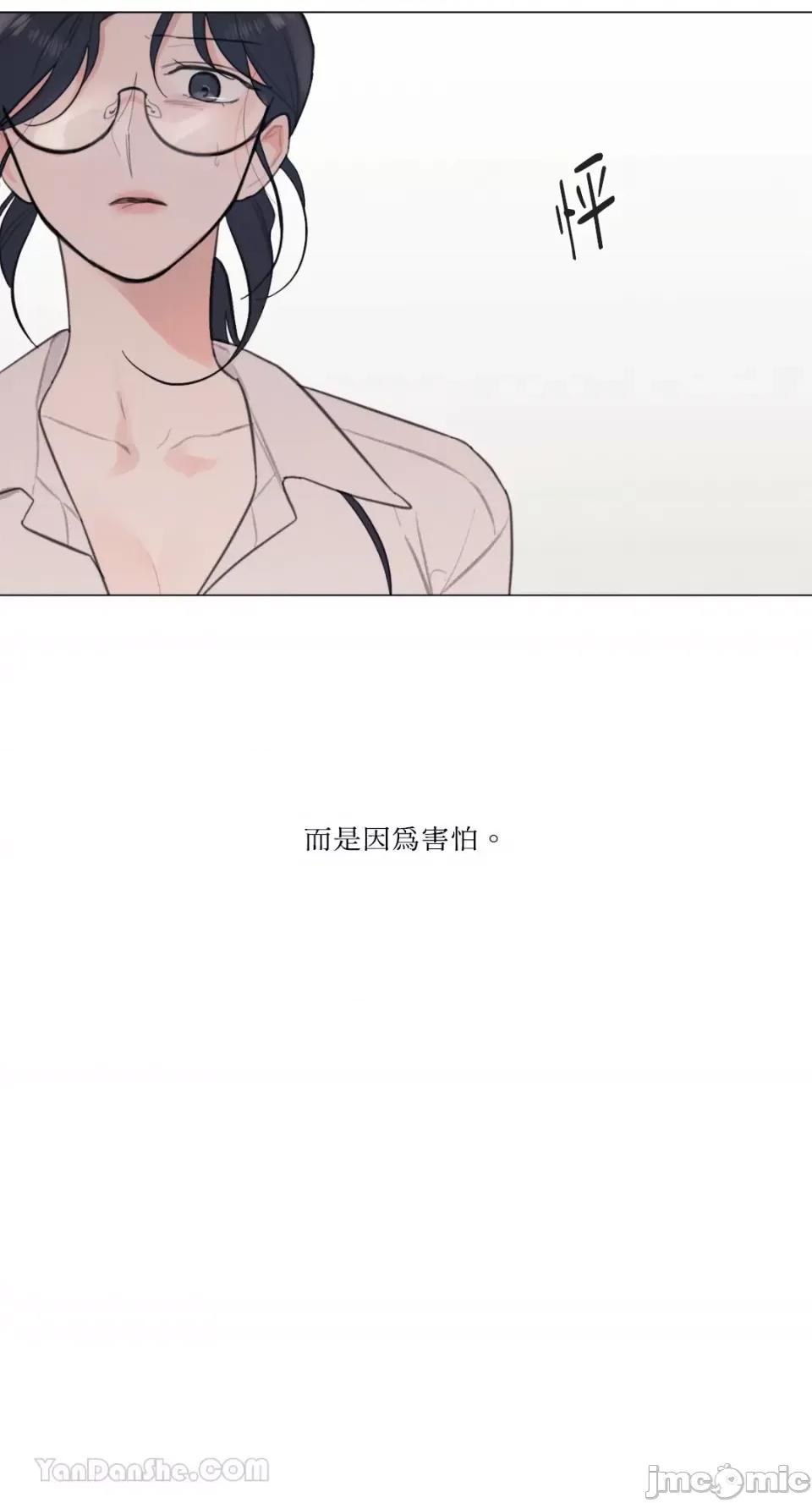 异色香草 异色香草-20 第10页
