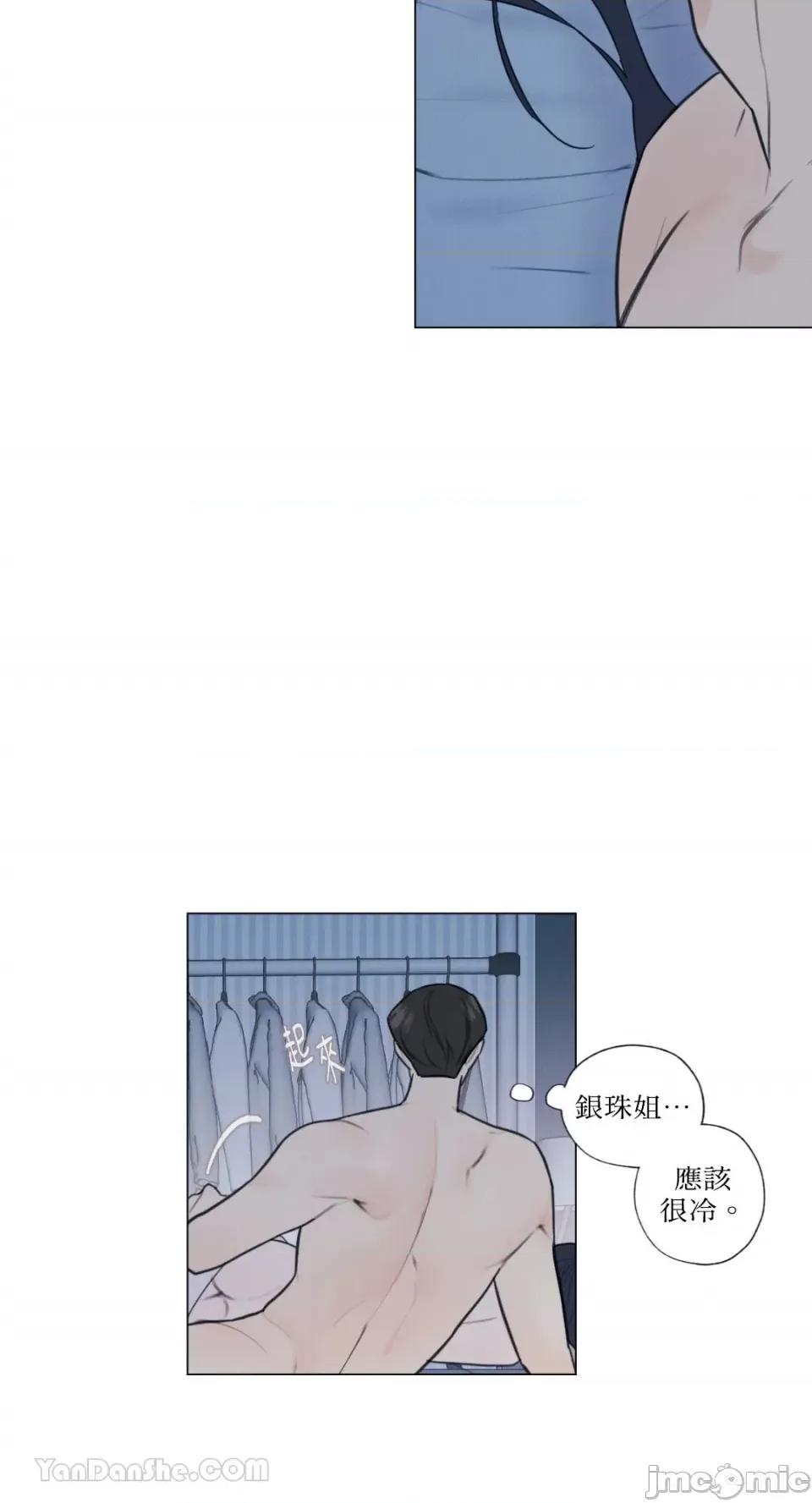 异色香草 异色香草-22 第4页