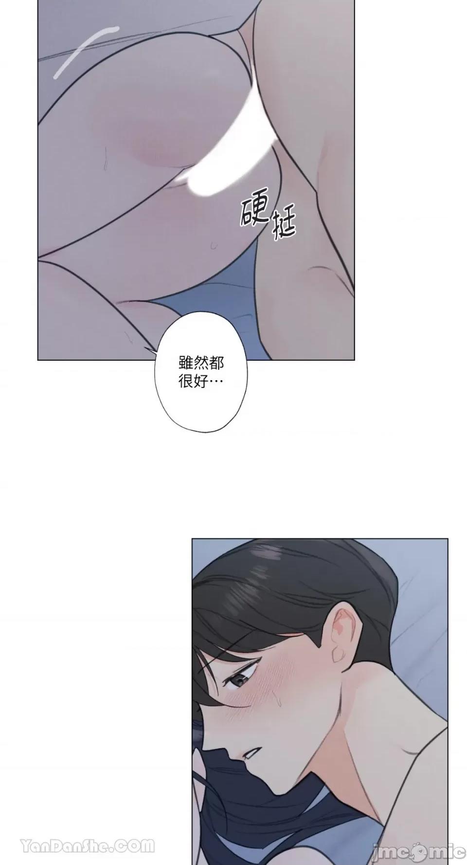 异色香草 异色香草-22 第16页